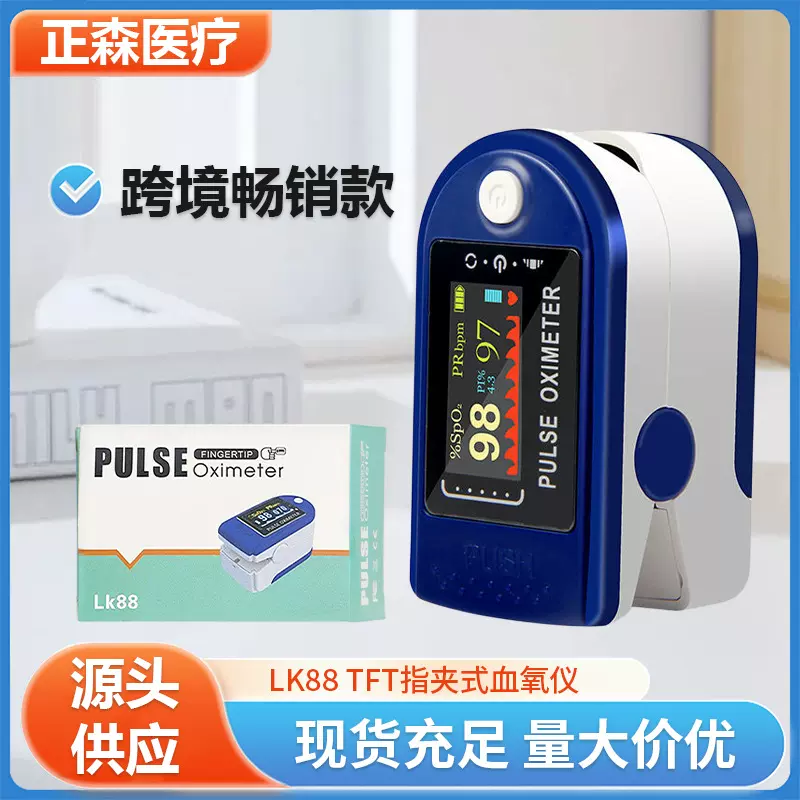 外贸指夹式脉搏血氧仪家用医用心率脉搏监测智能血氧仪饱和度检测