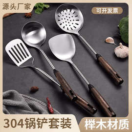 厂家防烫木柄汤勺大漏勺304锅铲套装厨房烹饪工具煎铲不锈钢锅铲