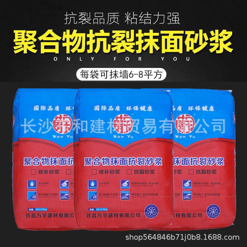 抹面砂浆 外墙 内墙 不怕裂 抹内外墙不怕面裂  用于各种墙面批刮