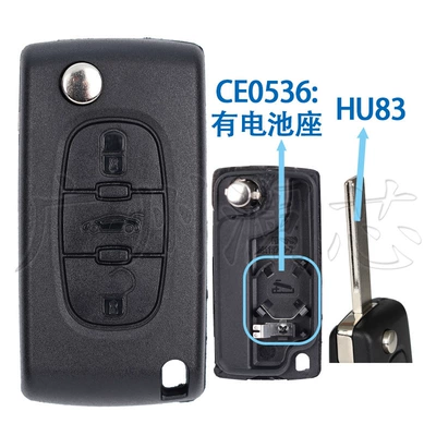 Shell Car Key Shell — Car Keys - key-shell-3-button-car-button-ce0536-hu83