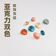 �������pɫ��Ⱦ���δ��ɢ���ƷDIY耳׿۰���Ů�������