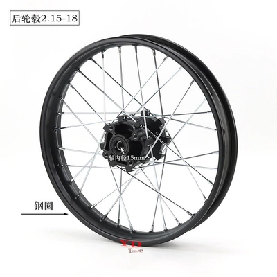 Cross-country motorcycle accessories steel rim Hub - 215x18-rear-hub-steel-rim