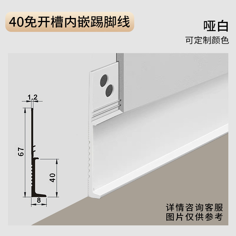 アルミ合金は埋め込み型の蹴り線を埋めて溝を入れて埋めます。|undefined