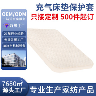 Customized Inflatable Mattress Cover Outdoor Camping Air Cushion Protective Cover Waterproof Bed Sheet Cross-Border