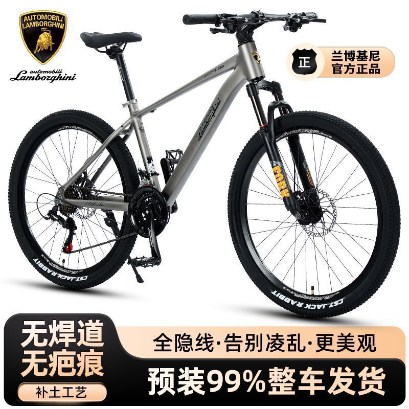 Lamborghini Mountain Bike Adult Male and Female Teenager Junior High School Student Shock-Absorbing Off-Road Road Race Variable Speed Bicycle