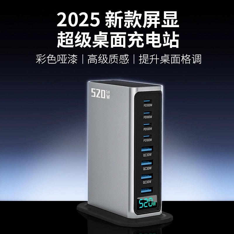 Холодная безграничная hottest high-end 520W зарядное устройство на галлиевом нитриде быстрая зарядка головка 8-портовая настольная станция зарядки с цифровым дисплеем ИИ