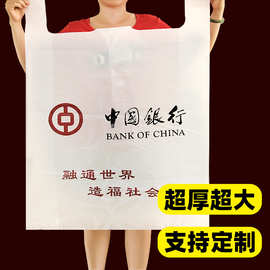 2超大塑料袋定制logo特大塑料袋超宽长服装批发袋银行钞票袋背心