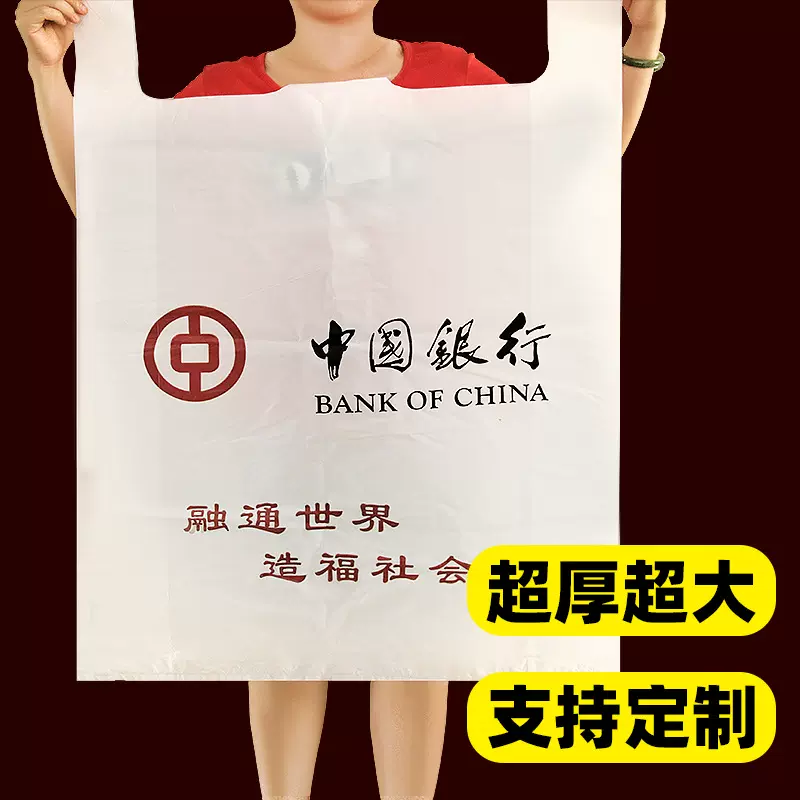 2超大塑料袋定制logo特大塑料袋超宽长服装批发袋银行钞票袋背心