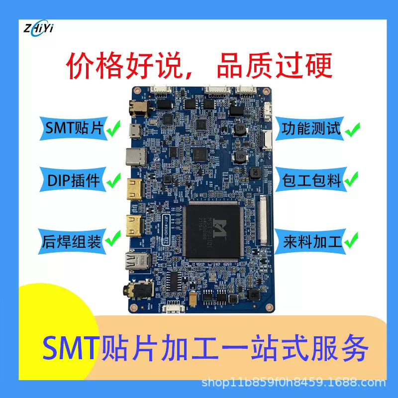 SMT贴片加工 PCBA加工 工业控制板PCBA加工  承接大批量电子厂