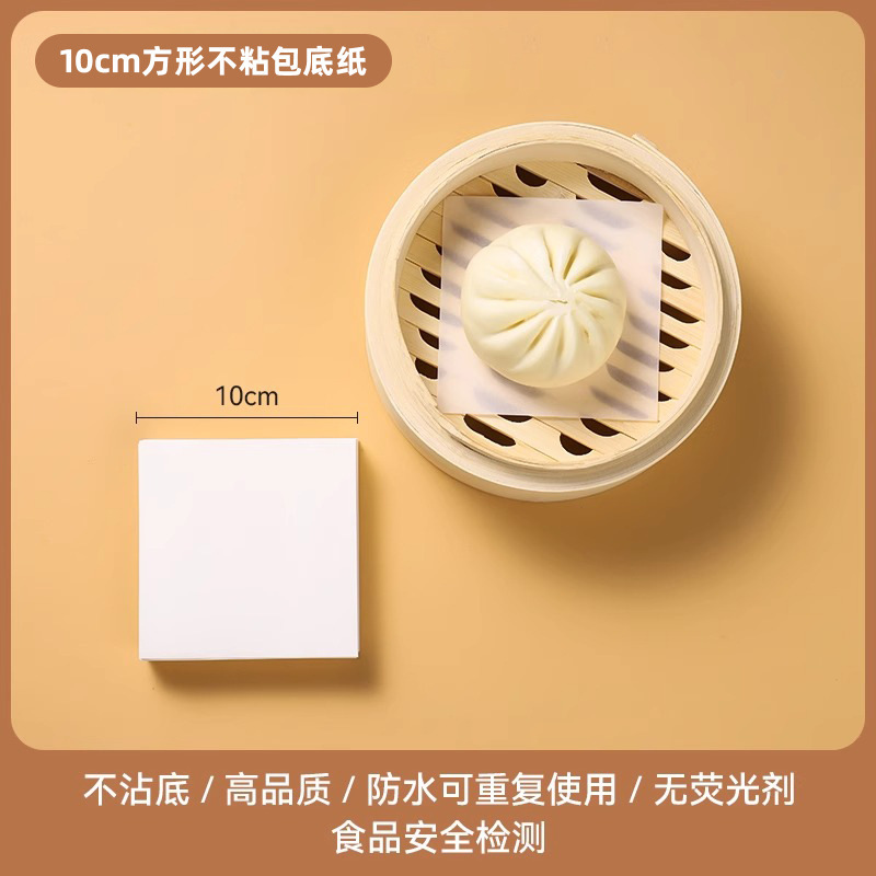 一次性蒸笼纸不粘耐蒸纸家用蒸包子用的垫纸食品级包底纸热蒸垫纸|undefined