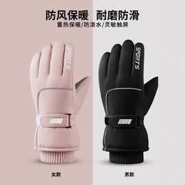 加厚加绒手套男女士冬季保暖骑行电动车滑雪防寒防风东北零下40度