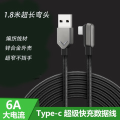 120 ワット編組エルボデータケーブル typc Xiaomi 15 Redmi Black Shark 5pro 携帯電話 6A 充電ケーブル急速充電に適しています
