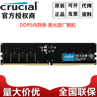 Ӣ��_DDR5�ȴ�l5600�l��32G(16GB*2)�חl/�Ηl�����w��̨ʽ�C
