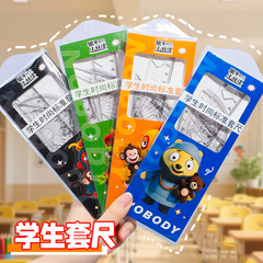 浪牙山小妖怪套尺小学生文具可爱套尺款儿童学习用品四件套批发