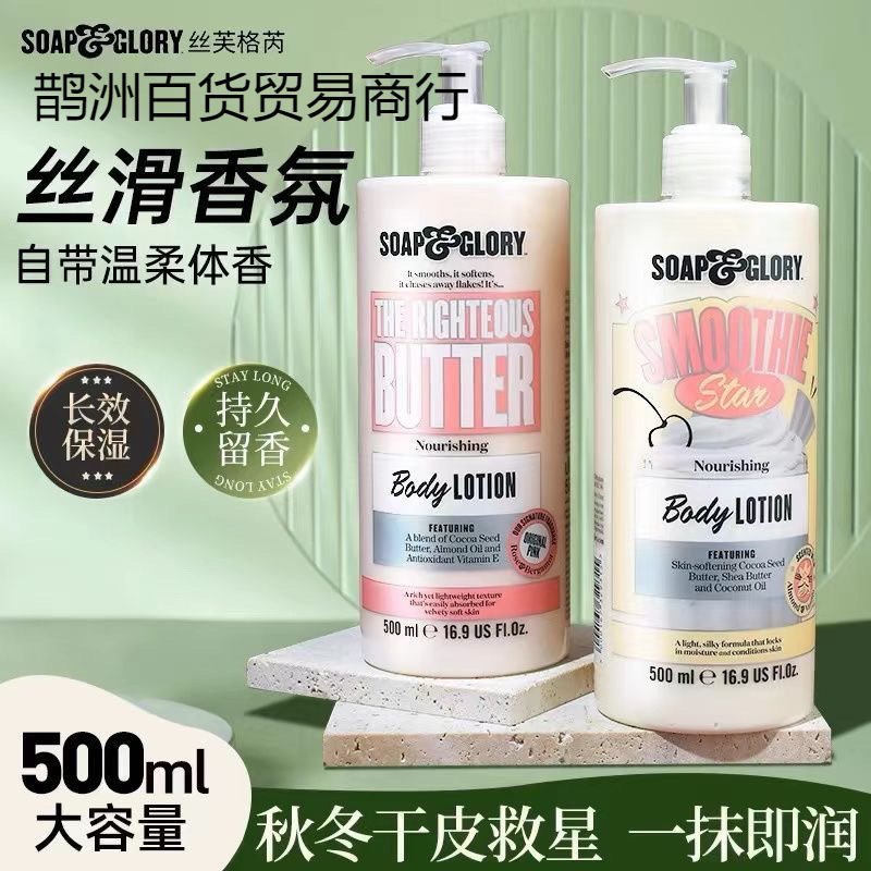 &丝芙格芮保湿补水润肤香氛身体乳细腻留香大容量秋冬季|undefined