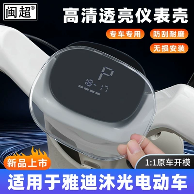 Transparent Protective Display Cover – Other vehicle instruments