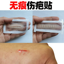 仿真伤疤贴 铂金硅胶 伤口假皮 缝针塑胶融边剂 伤效零件割腕肤蜡