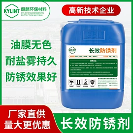 脱模剂;金属清洗剂;切削油切削液