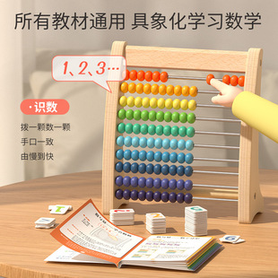 Children's Montessori mathematical calculation frame addition and subtraction counting artifact arithmetic stick teaching aids kindergarten first grade Enlightenment