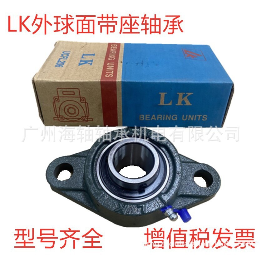 外球面带座轴承 福建LK轴承 菱形座UCFL324轴承 广州番禺现货