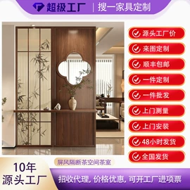 屏风、隔断类;门厅/玄关;斗柜