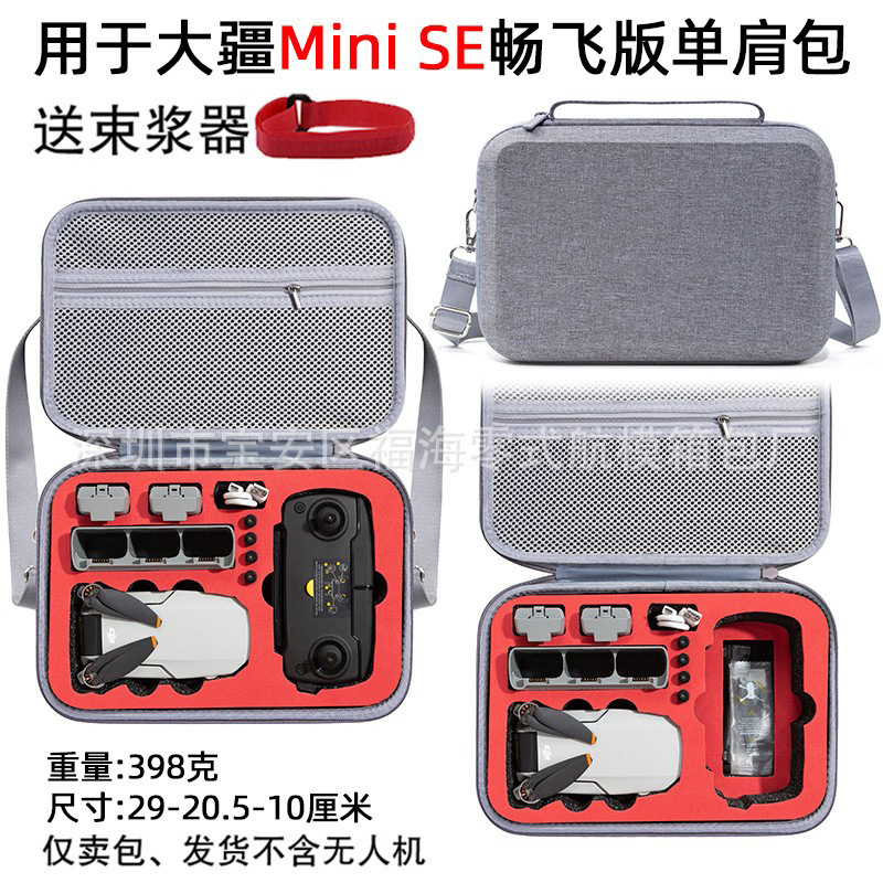 Adecuado para la bolsa de almacenamiento DJI mini 2 dji mini 2 bandolera versión Changfei caja de almacenamiento bolsa de accesorios impermeable