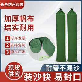 防汛沙袋;吸水膨胀袋;温室、大棚