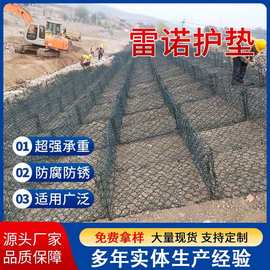 格宾石笼网高尔凡雷诺护垫加筋河道护坡绿滨垫防汛镀锌铅丝石笼网
