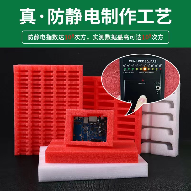 珍珠棉防静电周转托盘 红色泡沫包装盒 质优价廉全国包邮