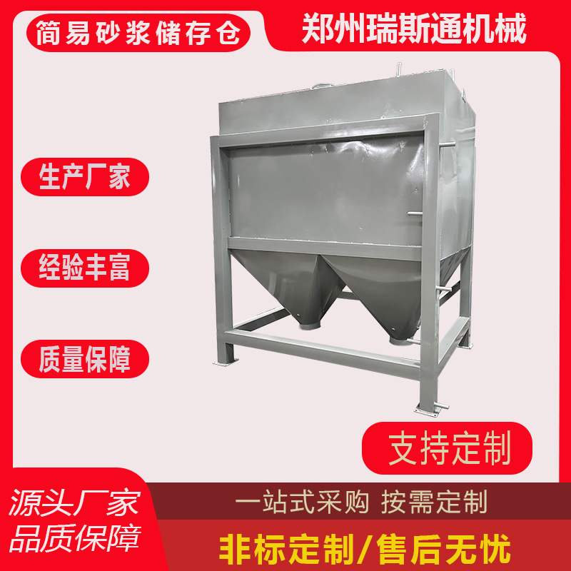 简易小型干粉砂浆成品仓 化工粉剂颗粒沙石料仓 立式双出口储存仓