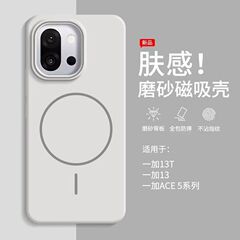 适用一加13T超薄磁吸手机壳1+ace 5pro肤感散热ACE 5至尊版保护壳