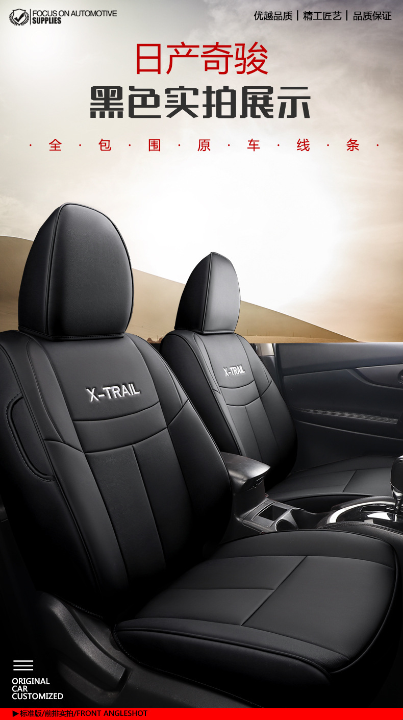 [Cross-border] Nissan Rogue 14-23 Nissan special seat cover all-inclusive leather car cushion exclusive