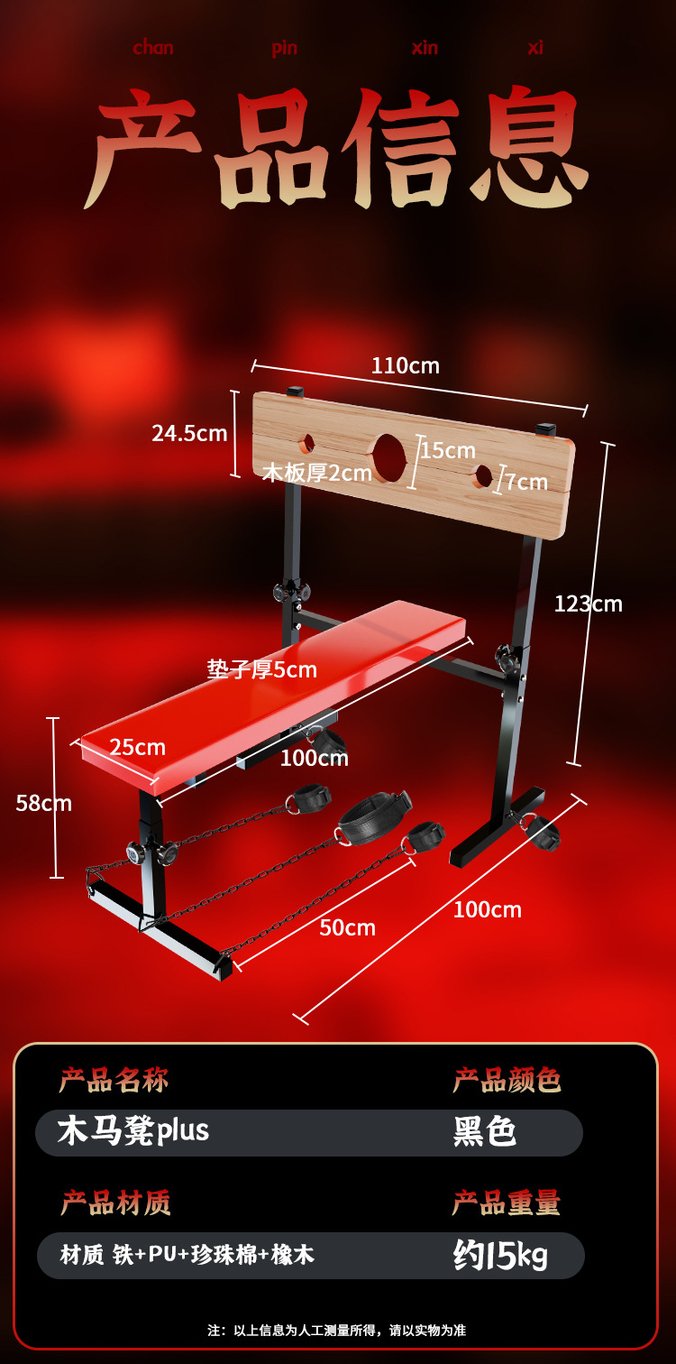 Jiuai SM Bondage Handcuffs Set with Iron Cuffs, PU Leather and Wooden Bench — detail image 27