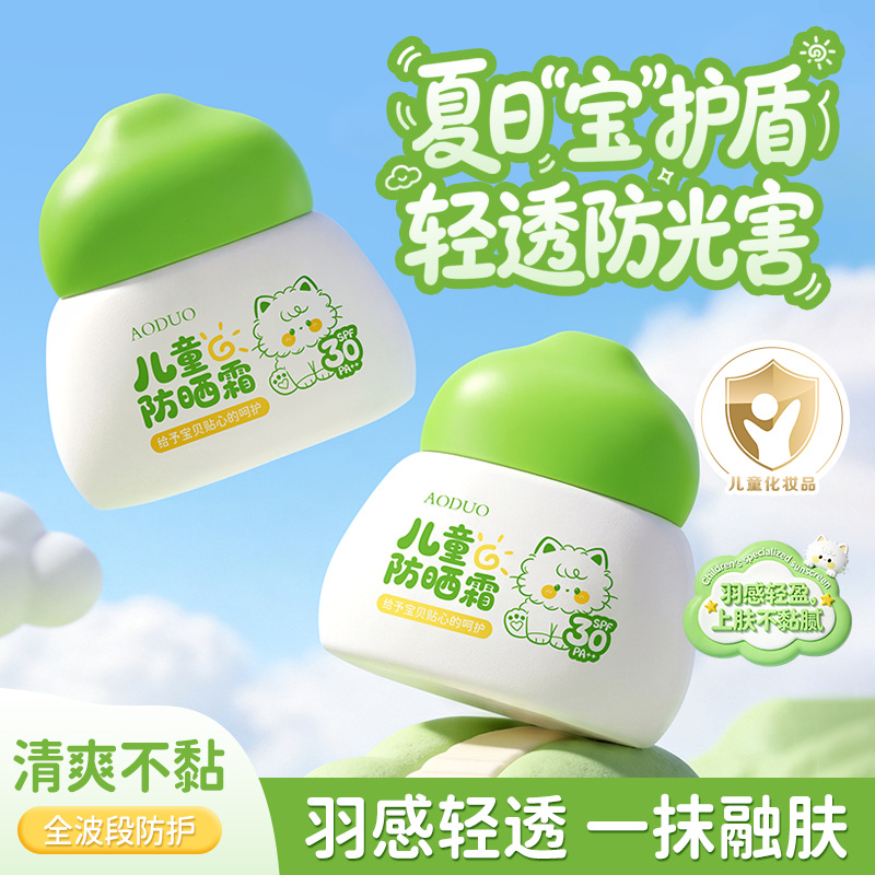 Protector solar infantil SPF30 + anti-UV, impermeable, anti-transpiración, protector solar al aire libre, entrenamiento militar para estudiantes