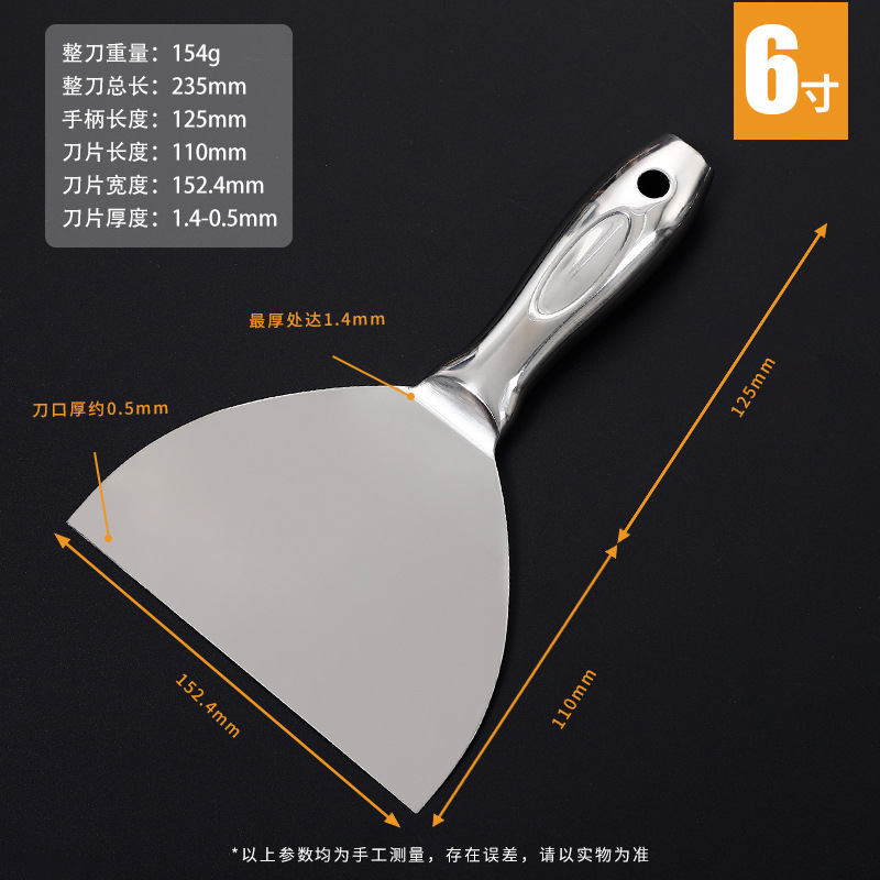 Cuchillo de cemento de acero inoxidable integral espesar cuchillo de masilla de grado profesional herramienta de cuchillo de limpieza elástica gruesa delgada stock