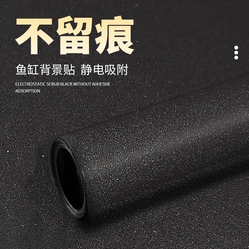 金魚鉢の背景のステッカーの底の静電気の渓流のかめの専用の純粋な黒色の背景の壁紙のガラスの装飾の膜の壁紙|undefined