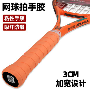 Tennis Racket Grip Tape Handle Wrap Sticky Non-Slip Anti-Sweat Protective Cover Sweat-Absorbent Tennis Racket Grip Tape