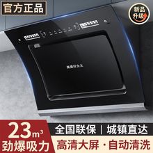 美康好太太油烟机家用厨房大吸力抽油烟机侧吸式自动清洗油烟机