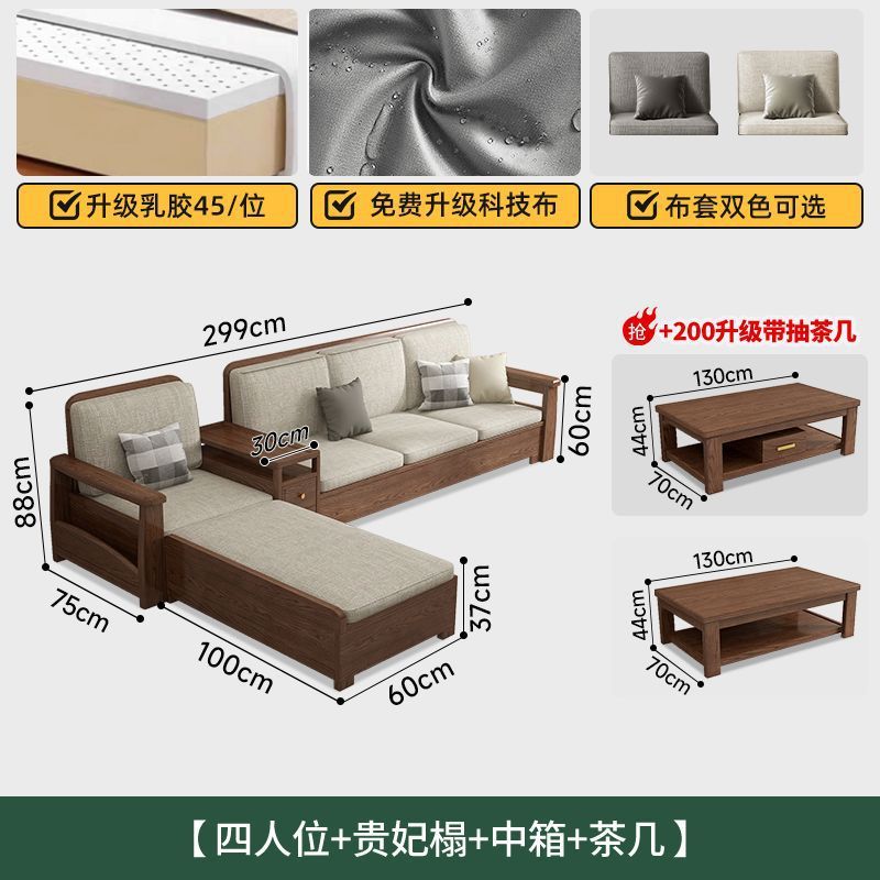 白蜡木沙发实木沙发客厅沙发组合大小户型冬夏两用高箱储物沙发|undefined