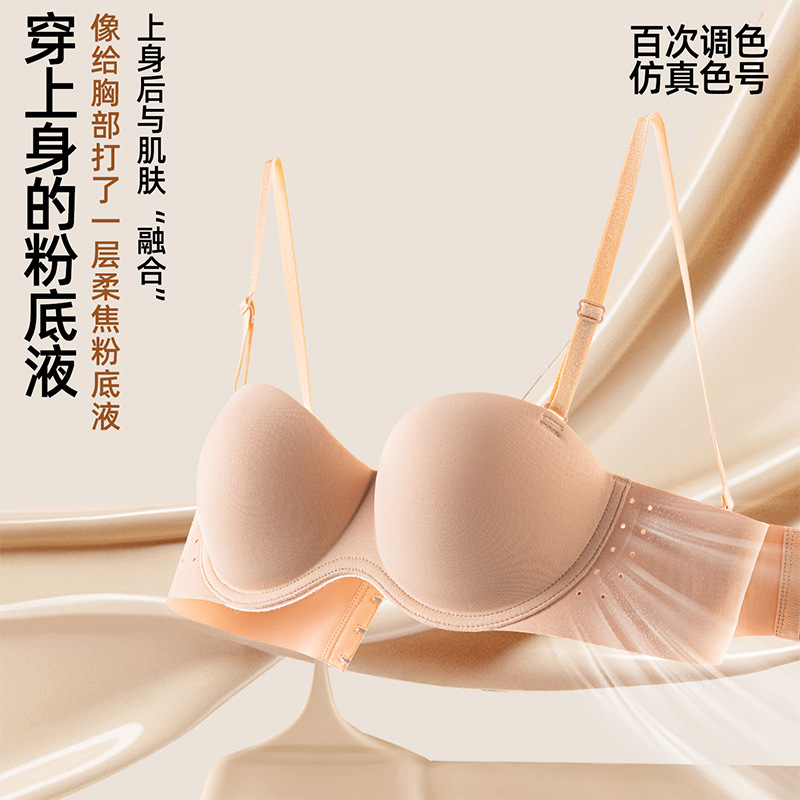 Seamless Bra