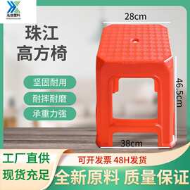 加厚塑料凳子珠江塑料方凳家用客厅餐椅大排档流动餐馆耐摔高凳