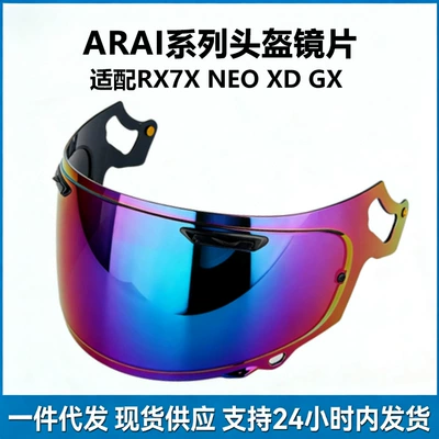 Dəbilqə (Kaska) aksesuarları – for Arai Lenses Rx7X Neo