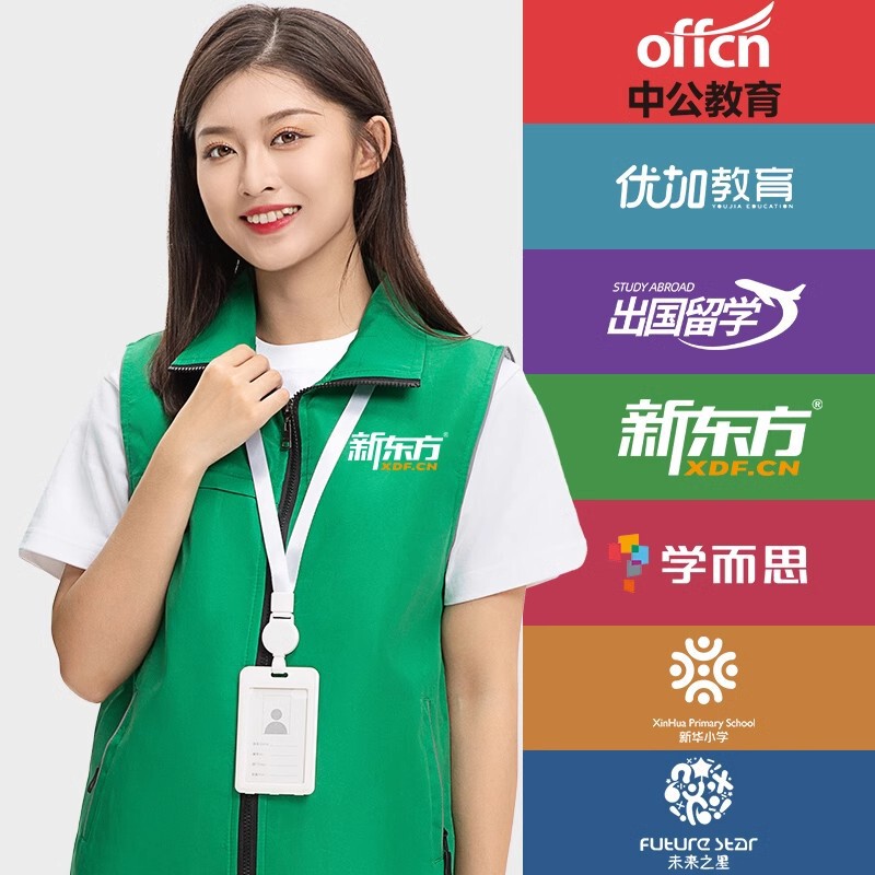 Corporate Campus Enrollment Advertising Vest Customized Volunteers Volunteer Education and Training Institutions Group Building Work Clothes Corporate Campus Enrollment Advertising Vest Customized Volunteers Volunteer Education and Training Institutions Group Building Work Clothes