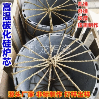 供应灰色碳化硅炉膛炉芯 高温绝缘加厚内壁穿电热丝碳化硅炉芯