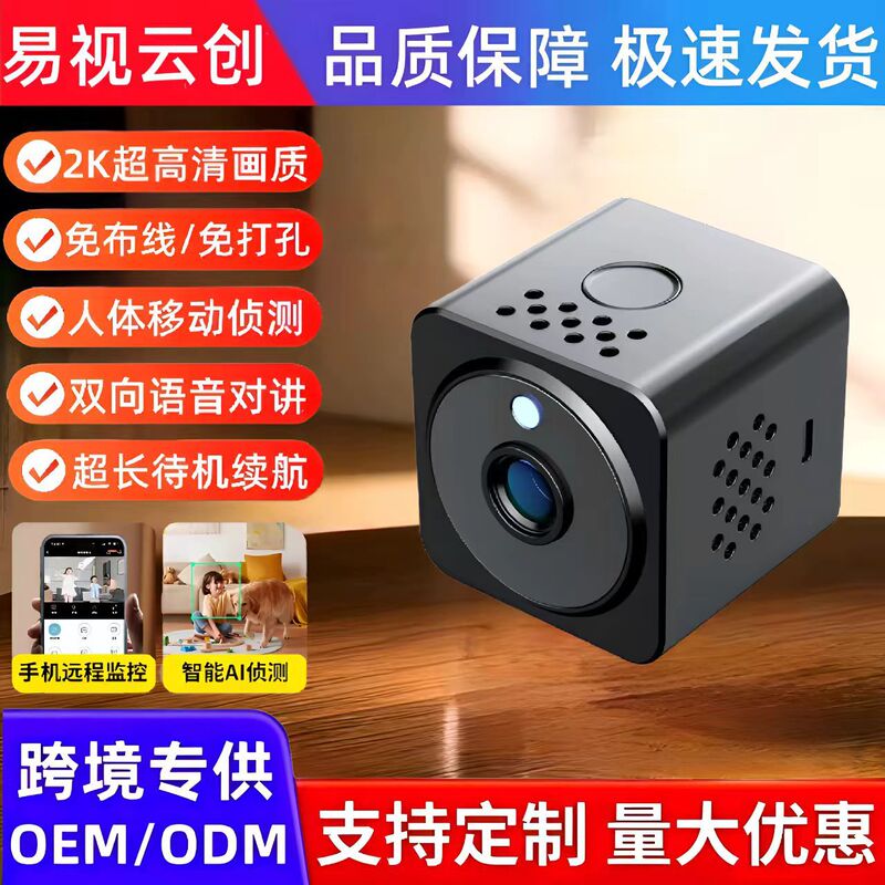 As02 Small Square Camera Is Exclusively Available for Cross-Border Use, High-Definition Smart Camera, Wifi Wireless Remote Home Monitoring As02 Small Square Camera Is Exclusively Available for Cross-Border Use, High-Definition Smart Camera, Wifi Wireless Remote Home Monitoring