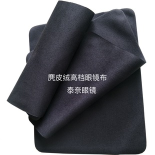 Special offer wholesale glasses cloth hair accessories wipe sunglasses sunglasses lenses