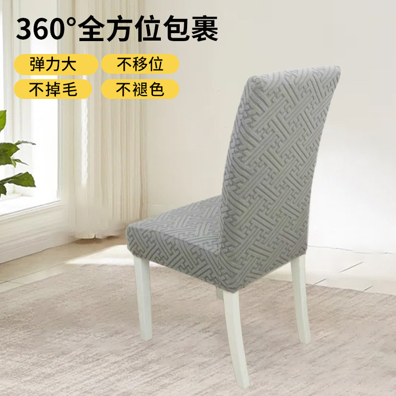 椅子套罩靠背一体弹力座椅套餐桌椅垫套装家用登子套简约四季通用|undefined