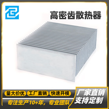 高密齿铝型材散热器平行鳍片阵列精加工数据中心/工业高导热性能