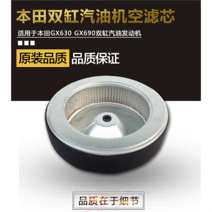 Suitable for Honda Gasoline Generator Air Filter Sht11500 Sh11000 Gx630 Gx690 Three Filters