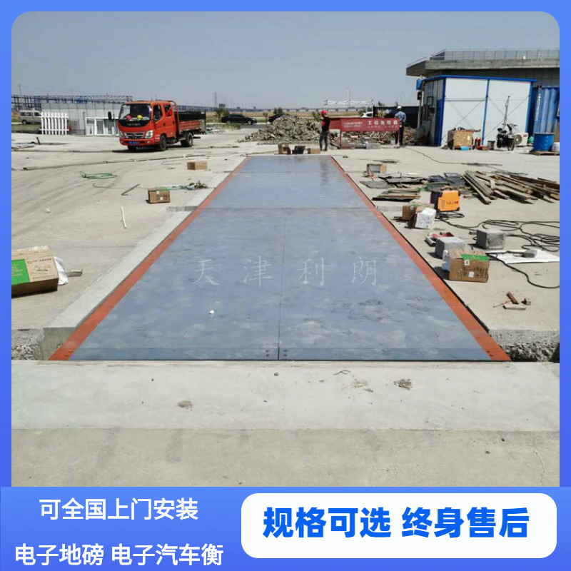 天津武清100吨电子地磅工地安装 3米宽16米长80T国定式电子汽车磅